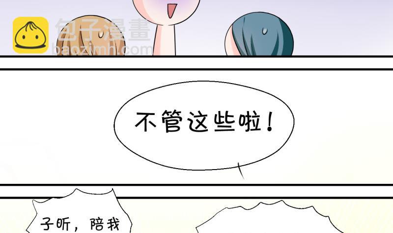 第117话 化妆的夏子昕 1-第117话