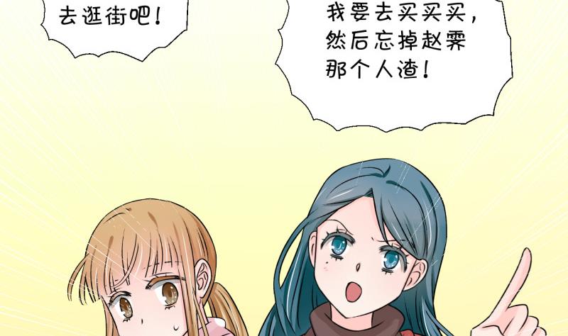 第117话 化妆的夏子昕 1-第117话