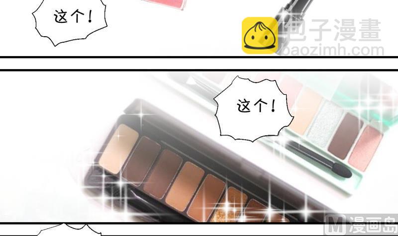 第117话 化妆的夏子昕 1-第117话