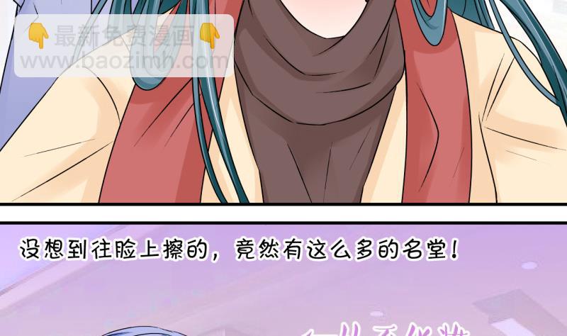 第117话 化妆的夏子昕 1-第117话