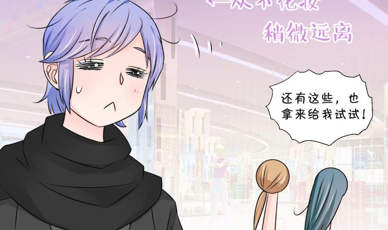 第117话 化妆的夏子昕 1-第117话