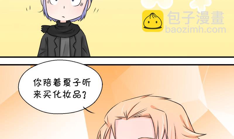 第117话 化妆的夏子昕 1-第117话