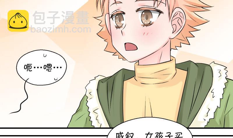 第117话 化妆的夏子昕 1-第117话