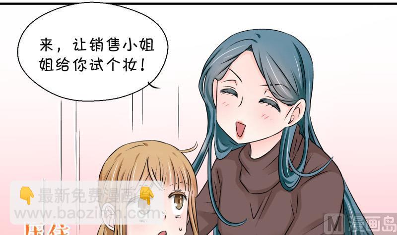 第117话 化妆的夏子昕 1-第117话