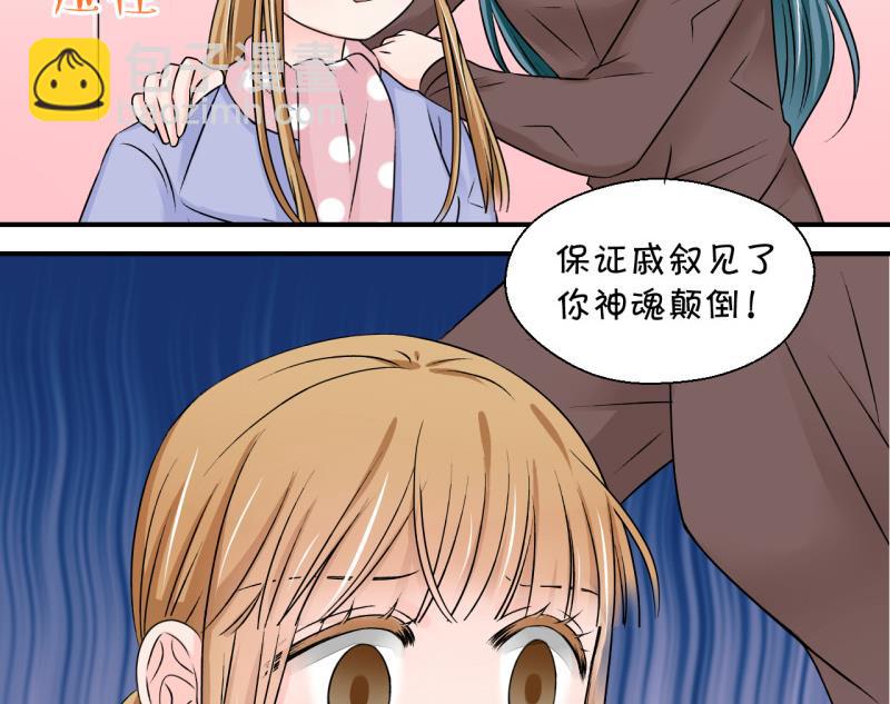 第117话 化妆的夏子昕 1-第117话