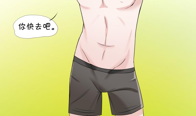 第13话 被冤枉的男神 1-第13话