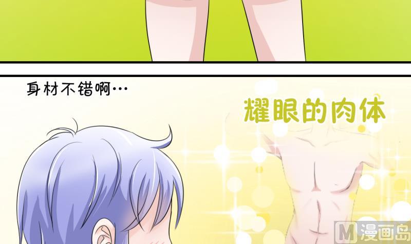 第13话 被冤枉的男神 1-第13话