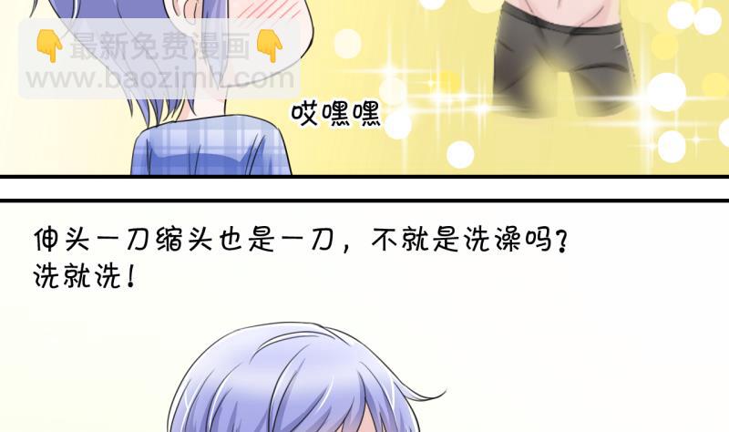 第13话 被冤枉的男神 1-第13话