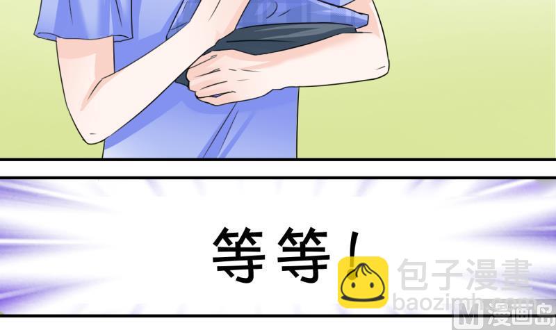 第13话 被冤枉的男神 1-第13话