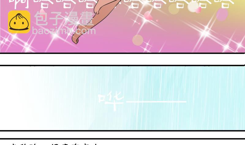 第13话 被冤枉的男神 1-第13话