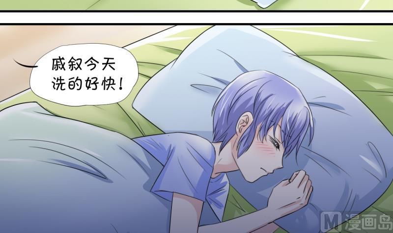 第13话 被冤枉的男神 1-第13话