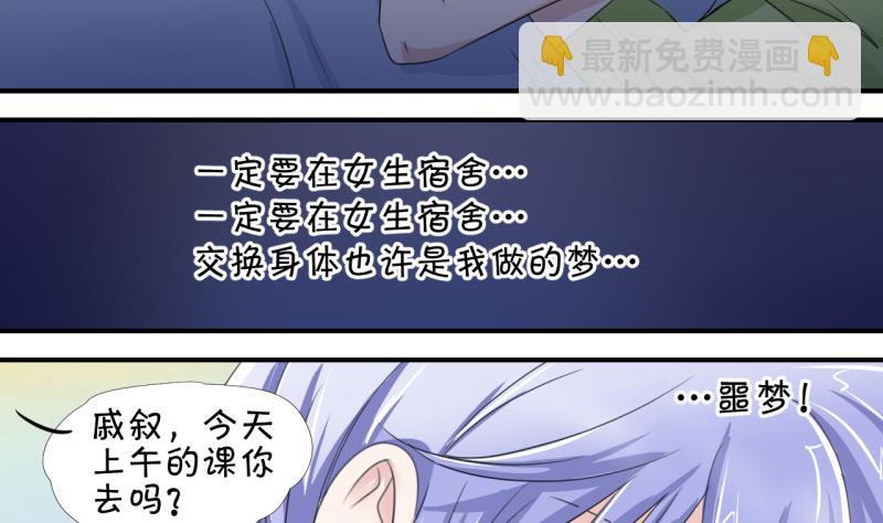 第13话 被冤枉的男神 1-第13话