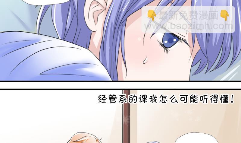 第13话 被冤枉的男神 1-第13话