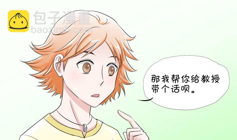 第13话 被冤枉的男神 1-第13话