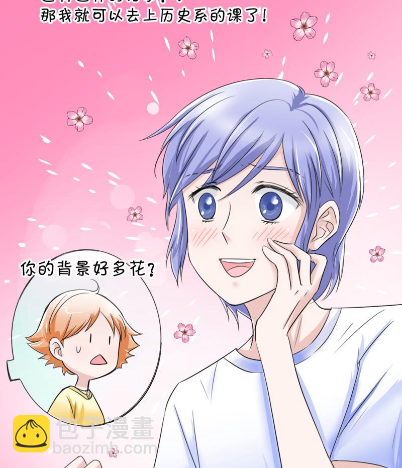 第13话 被冤枉的男神 1-第13话