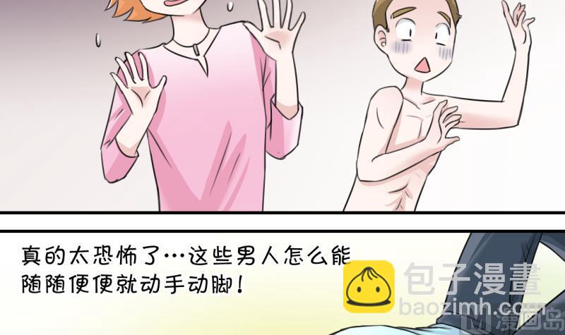 第13话 被冤枉的男神 1-第13话