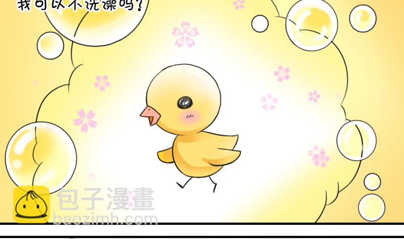 第13话 被冤枉的男神 1-第13话