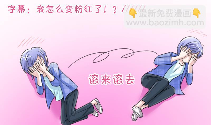 第13话 被冤枉的男神 1-第13话