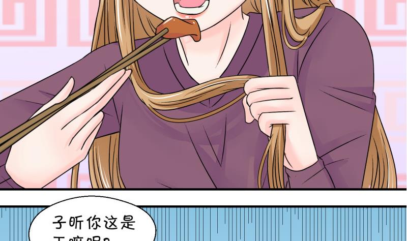 第121话 戚叙他喝醉了 1-第121话