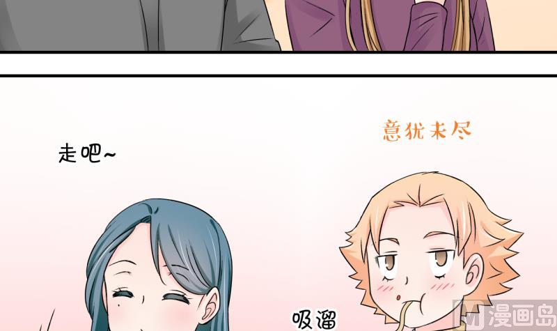 第121话 戚叙他喝醉了 1-第121话