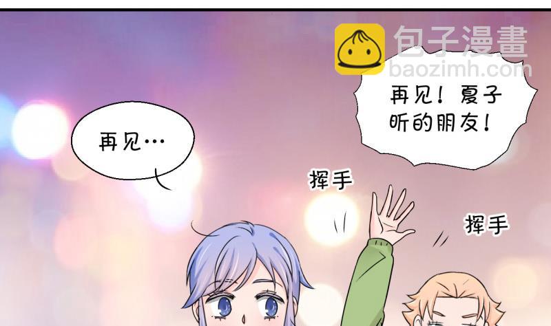 第121话 戚叙他喝醉了 1-第121话