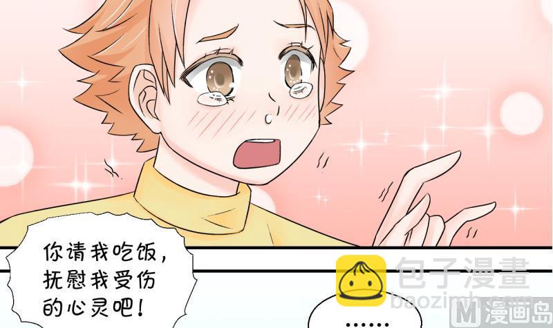 第121话 戚叙他喝醉了 1-第121话