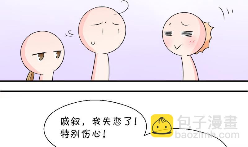 第121话 戚叙他喝醉了 1-第121话