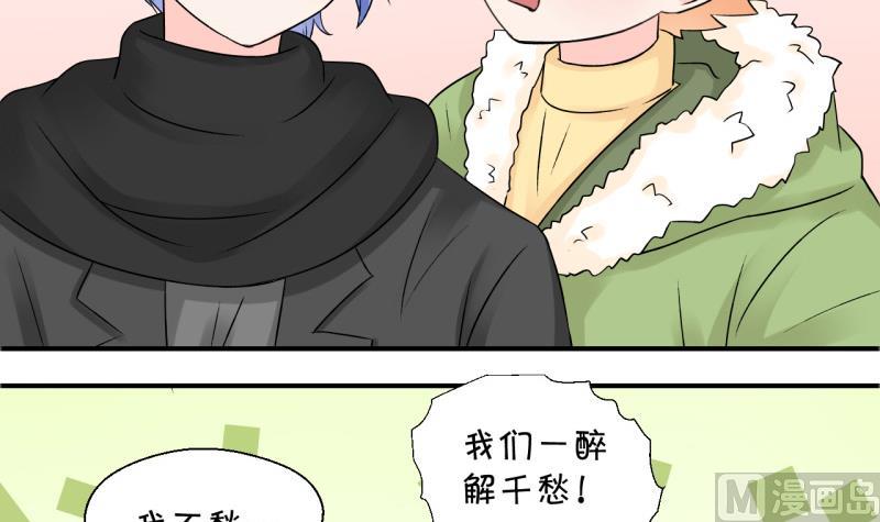 第121话 戚叙他喝醉了 1-第121话