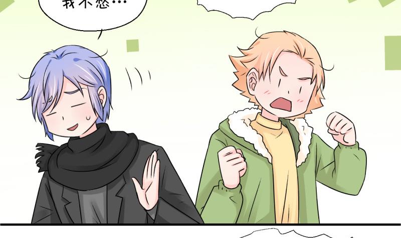 第121话 戚叙他喝醉了 1-第121话