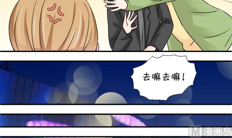 第121话 戚叙他喝醉了 1-第121话