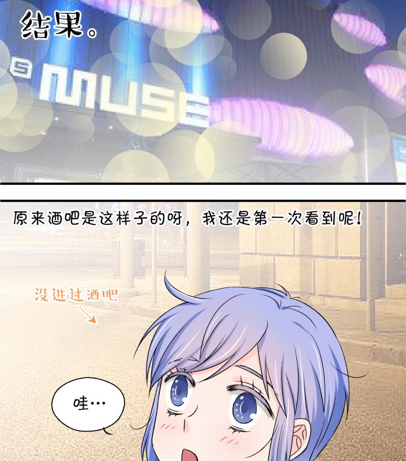 第121话 戚叙他喝醉了 1-第121话