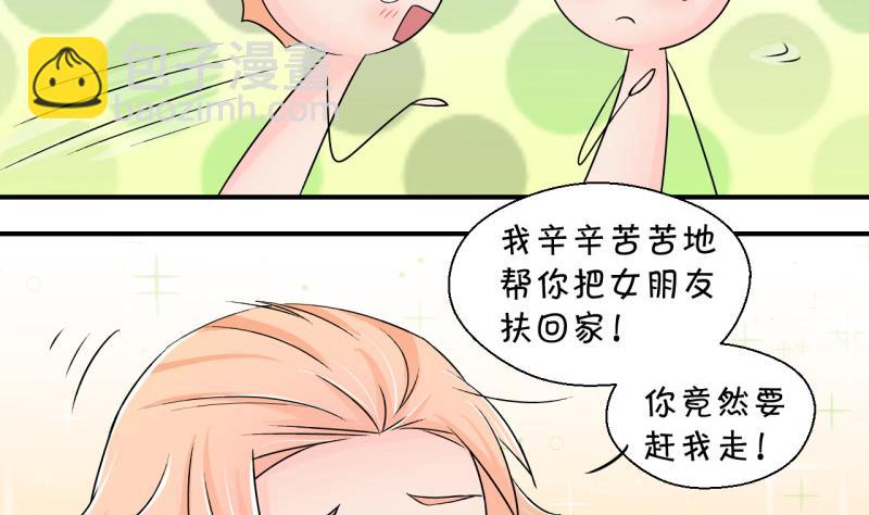 第123话 被戚叙壁咚了 1-第123话