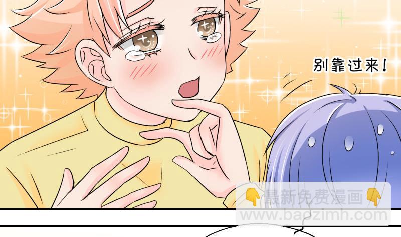 第123话 被戚叙壁咚了 1-第123话