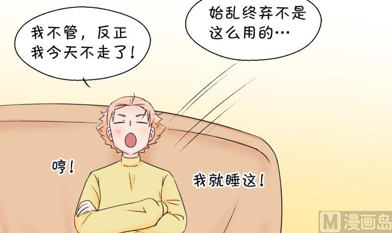 第123话 被戚叙壁咚了 1-第123话