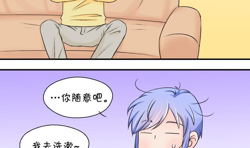 第123话 被戚叙壁咚了 1-第123话