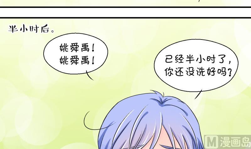 第123话 被戚叙壁咚了 1-第123话