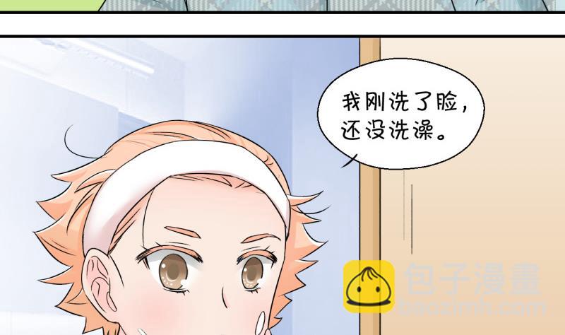 第123话 被戚叙壁咚了 1-第123话