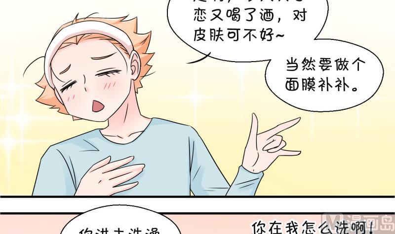 第123话 被戚叙壁咚了 1-第123话