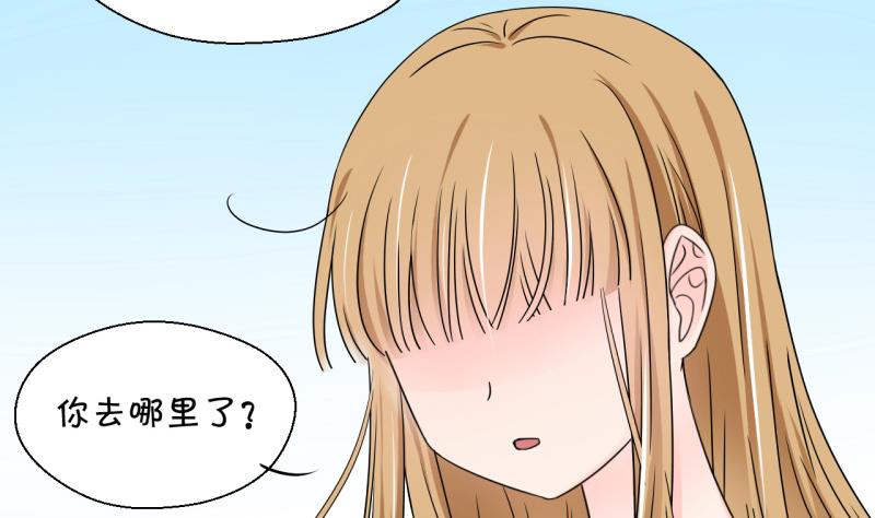 第123话 被戚叙壁咚了 1-第123话