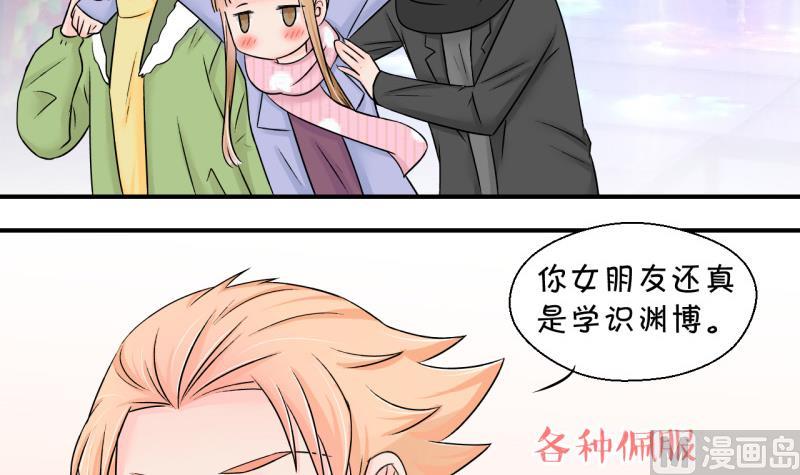 第123话 被戚叙壁咚了 1-第123话