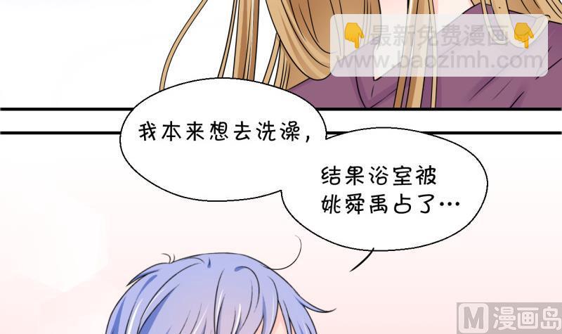 第123话 被戚叙壁咚了 1-第123话