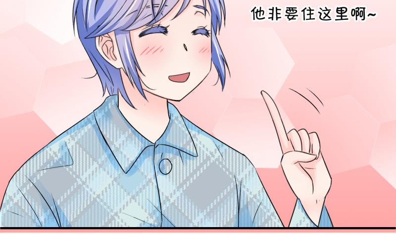 第123话 被戚叙壁咚了 1-第123话