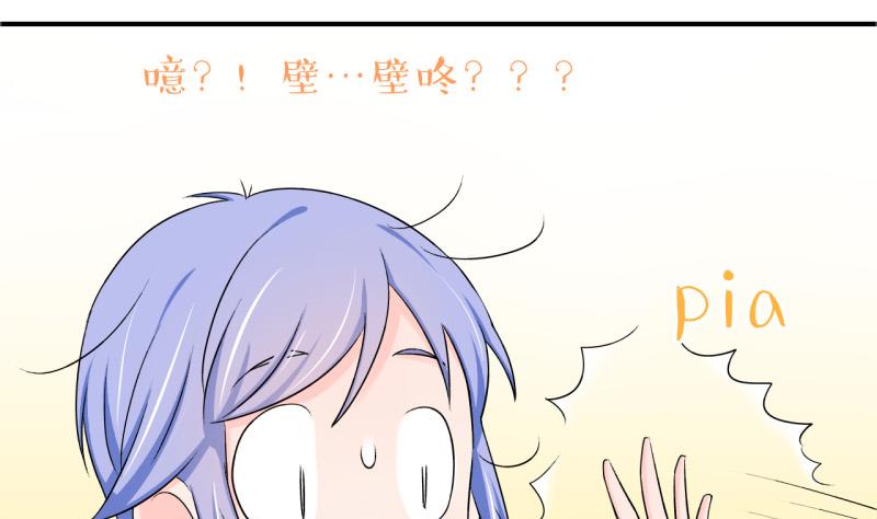 第123话 被戚叙壁咚了 1-第123话