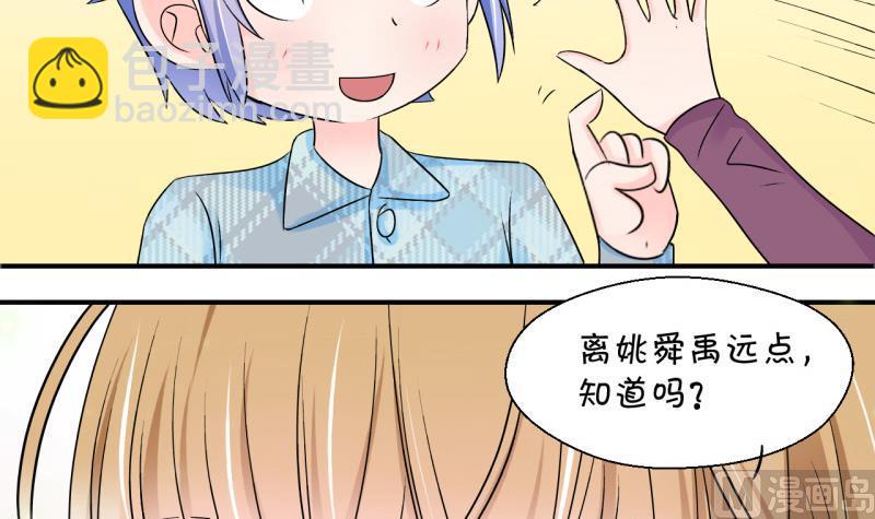 第123话 被戚叙壁咚了 1-第123话