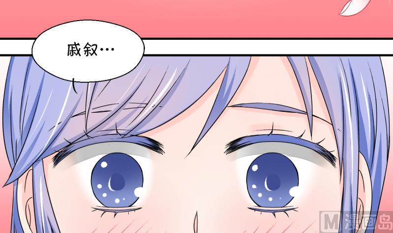 第123话 被戚叙壁咚了 1-第123话