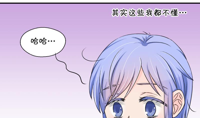 第123话 被戚叙壁咚了 1-第123话