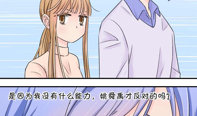 第125话 和学长的交流 1-第125话