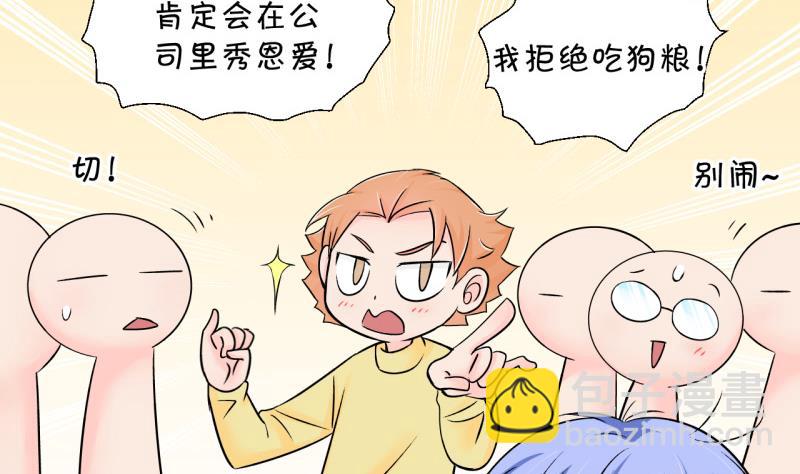 第125话 和学长的交流 1-第125话