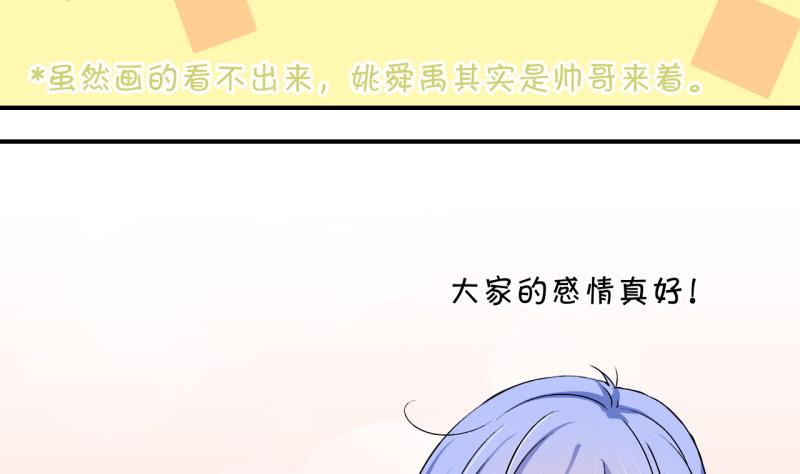 第125话 和学长的交流 1-第125话