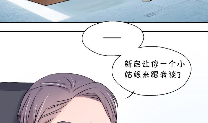 第125话 和学长的交流 1-第125话